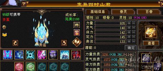 【邀月推荐】60W血四修大天龙，伤害很炸，命中超高5万，状态栏看得到，一套5级12颗冰抗一套毒抗，属性替换仓库05能到6200，极品锁甲05，马上5神