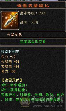 【邀月推荐】60W血四修大天龙，伤害很炸，命中超高5万，状态栏看得到，一套5级12颗冰抗一套毒抗，属性替换仓库05能到6200，极品锁甲05，马上5神