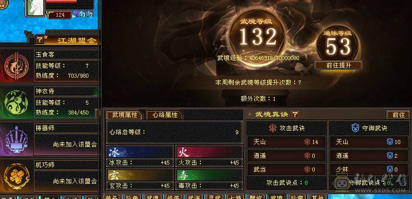 【邀月推荐】60W血四修大天龙，伤害很炸，命中超高5万，状态栏看得到，一套5级12颗冰抗一套毒抗，属性替换仓库05能到6200，极品锁甲05，马上5神