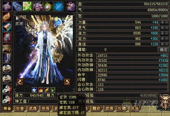 退游出! 外观天花板骨翼月亮大衣柜峨眉57件时装永久坐骑骨翼月亮玄武朱雀九尾外观全稀有