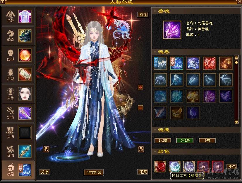 退游出! 外观天花板骨翼月亮大衣柜峨眉57件时装永久坐骑骨翼月亮玄武朱雀九尾外观全稀有