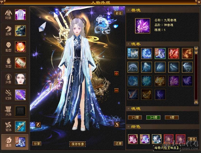 退游出! 外观天花板骨翼月亮大衣柜峨眉57件时装永久坐骑骨翼月亮玄武朱雀九尾外观全稀有