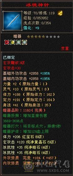 退游出! 外观天花板骨翼月亮大衣柜峨眉57件时装永久坐骑骨翼月亮玄武朱雀九尾外观全稀有