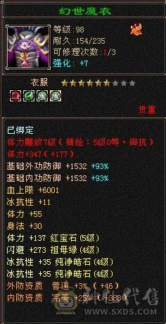 退游出! 外观天花板骨翼月亮大衣柜峨眉57件时装永久坐骑骨翼月亮玄武朱雀九尾外观全稀有