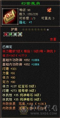 退游出! 外观天花板骨翼月亮大衣柜峨眉57件时装永久坐骑骨翼月亮玄武朱雀九尾外观全稀有