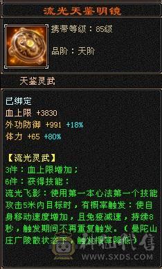 退游出! 外观天花板骨翼月亮大衣柜峨眉57件时装永久坐骑骨翼月亮玄武朱雀九尾外观全稀有