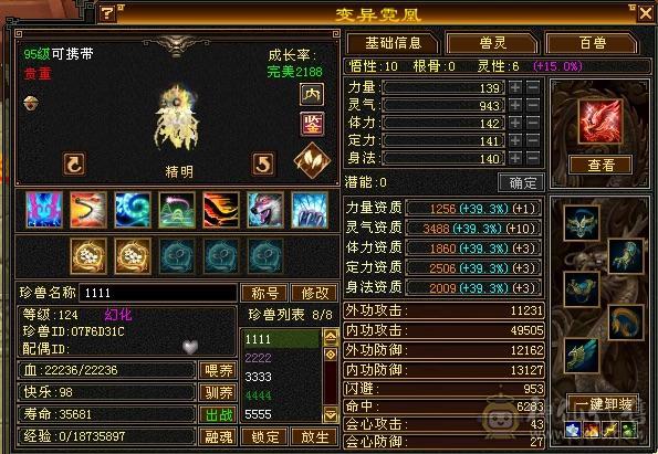 退游出! 外观天花板骨翼月亮大衣柜峨眉57件时装永久坐骑骨翼月亮玄武朱雀九尾外观全稀有