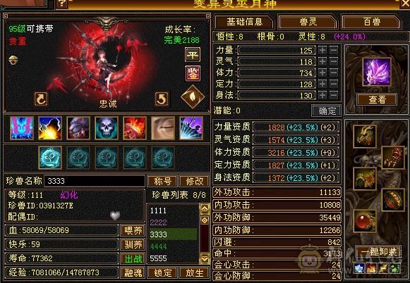退游出! 外观天花板骨翼月亮大衣柜峨眉57件时装永久坐骑骨翼月亮玄武朱雀九尾外观全稀有