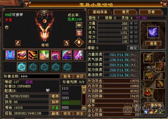 退游出! 外观天花板骨翼月亮大衣柜峨眉57件时装永久坐骑骨翼月亮玄武朱雀九尾外观全稀有
