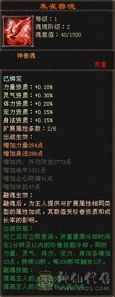 退游出! 外观天花板骨翼月亮大衣柜峨眉57件时装永久坐骑骨翼月亮玄武朱雀九尾外观全稀有