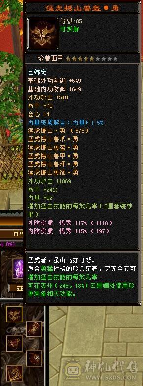 退游出! 外观天花板骨翼月亮大衣柜峨眉57件时装永久坐骑骨翼月亮玄武朱雀九尾外观全稀有