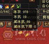 晴天推荐：极限6级三修暴力逍遥.6神高会心命中带4700附体，带赤兔红仙侣，大衣柜！