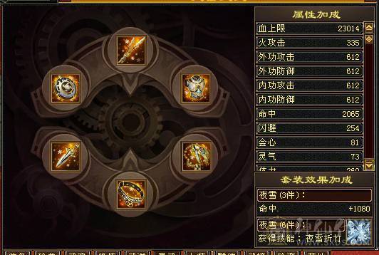 晴天推荐：极限6级三修暴力逍遥.6神高会心命中带4700附体，带赤兔红仙侣，大衣柜！