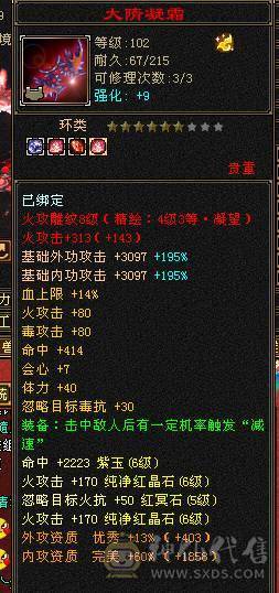 晴天推荐：极限6级三修暴力逍遥.6神高会心命中带4700附体，带赤兔红仙侣，大衣柜！