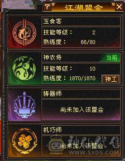 晴天推荐：极限6级三修暴力逍遥.6神高会心命中带4700附体，带赤兔红仙侣，大衣柜！