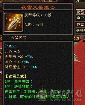 晴天推荐：极限6级三修暴力逍遥.6神高会心命中带4700附体，带赤兔红仙侣，大衣柜！
