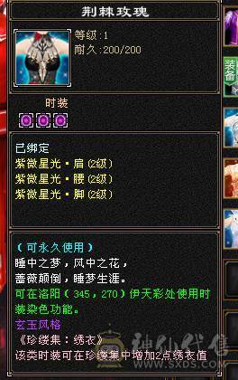 晴天推荐：极限6级三修暴力逍遥.6神高会心命中带4700附体，带赤兔红仙侣，大衣柜！