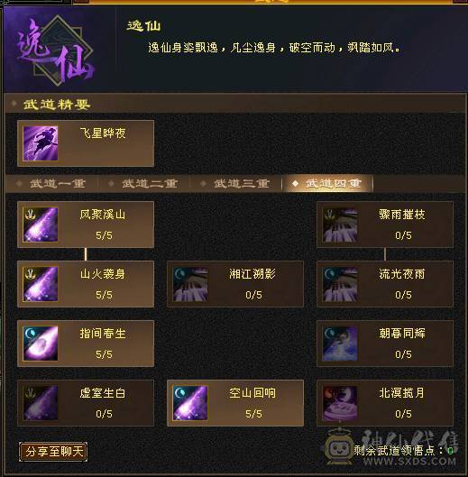 晴天推荐：极限6级三修暴力逍遥.6神高会心命中带4700附体，带赤兔红仙侣，大衣柜！