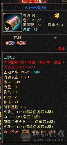 晴天推荐：极限6级三修暴力逍遥.6神高会心命中带4700附体，带赤兔红仙侣，大衣柜！