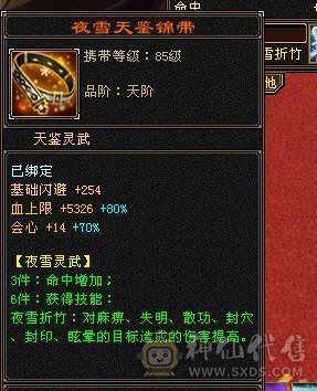 晴天推荐：极限6级三修暴力逍遥.6神高会心命中带4700附体，带赤兔红仙侣，大衣柜！