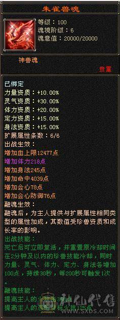 晴天推荐：极限6级三修暴力逍遥.6神高会心命中带4700附体，带赤兔红仙侣，大衣柜！