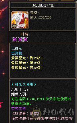 晴天推荐：极限6级三修暴力逍遥.6神高会心命中带4700附体，带赤兔红仙侣，大衣柜！