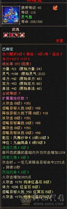 晴天推荐：极限6级三修暴力逍遥.6神高会心命中带4700附体，带赤兔红仙侣，大衣柜！