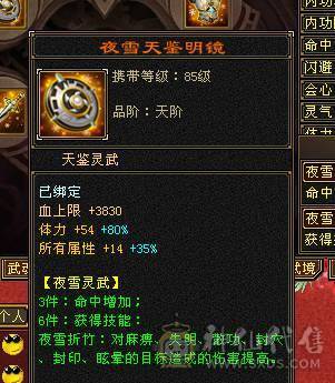 晴天推荐：极限6级三修暴力逍遥.6神高会心命中带4700附体，带赤兔红仙侣，大衣柜！