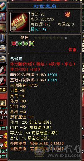 晴天推荐：极限6级三修暴力逍遥.6神高会心命中带4700附体，带赤兔红仙侣，大衣柜！