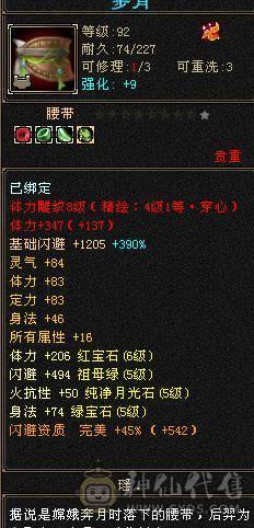 晴天推荐：极限6级三修暴力逍遥.6神高会心命中带4700附体，带赤兔红仙侣，大衣柜！