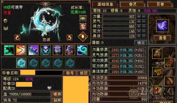 晴天推荐：极限6级三修暴力逍遥.6神高会心命中带4700附体，带赤兔红仙侣，大衣柜！