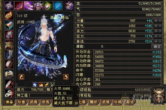 外观党的过来看看，6神5级逍遥，北冥，北辰