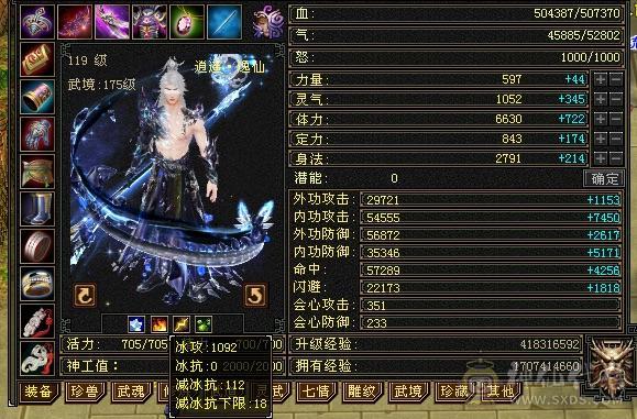 外观党的过来看看，6神5级逍遥，北冥，北辰