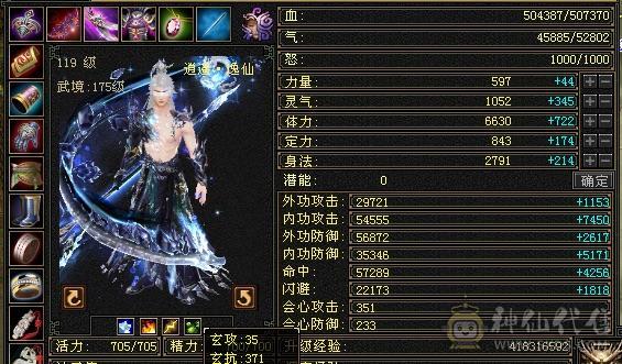 外观党的过来看看，6神5级逍遥，北冥，北辰
