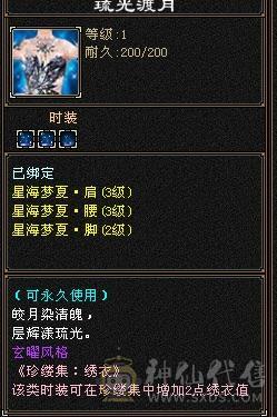 外观党的过来看看，6神5级逍遥，北冥，北辰