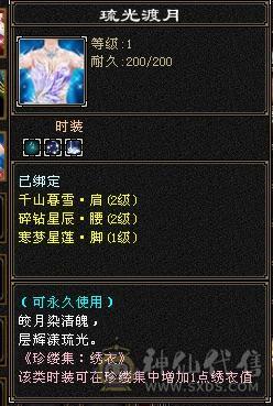 外观党的过来看看，6神5级逍遥，北冥，北辰