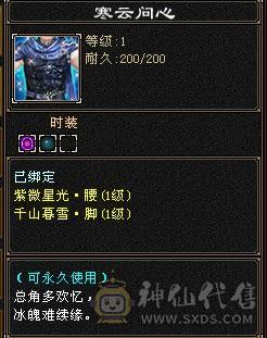 外观党的过来看看，6神5级逍遥，北冥，北辰
