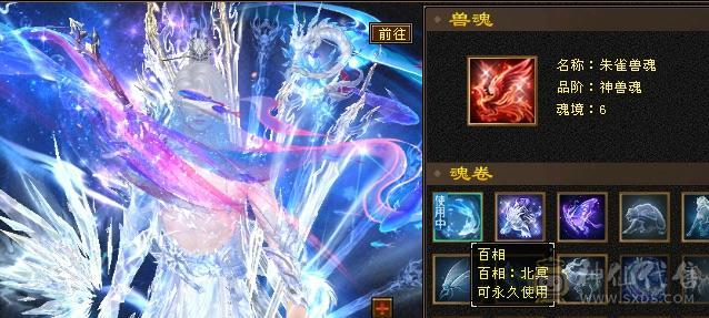 外观党的过来看看，6神5级逍遥，北冥，北辰