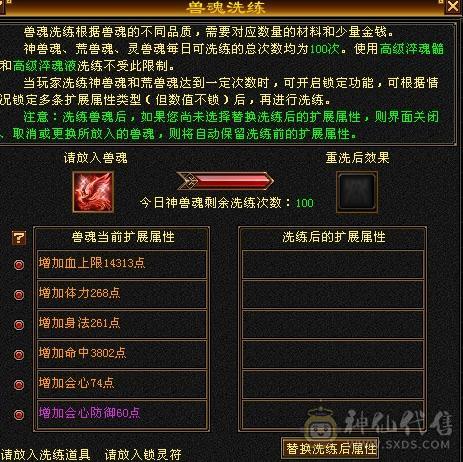 外观党的过来看看，6神5级逍遥，北冥，北辰