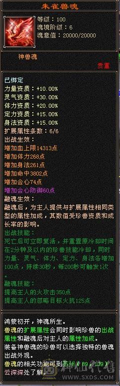 外观党的过来看看，6神5级逍遥，北冥，北辰