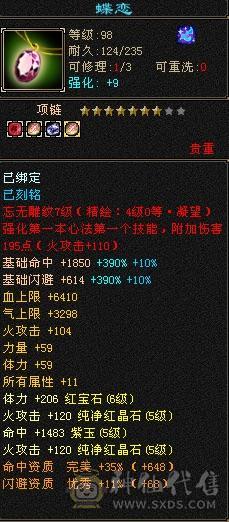 外观党的过来看看，6神5级逍遥，北冥，北辰
