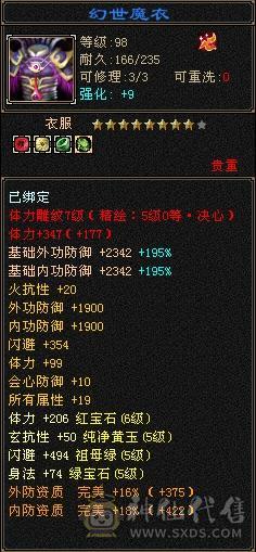 外观党的过来看看，6神5级逍遥，北冥，北辰