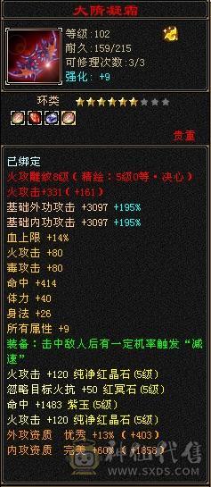 外观党的过来看看，6神5级逍遥，北冥，北辰