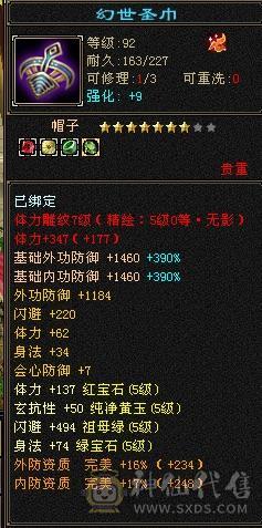 外观党的过来看看，6神5级逍遥，北冥，北辰