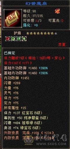 外观党的过来看看，6神5级逍遥，北冥，北辰
