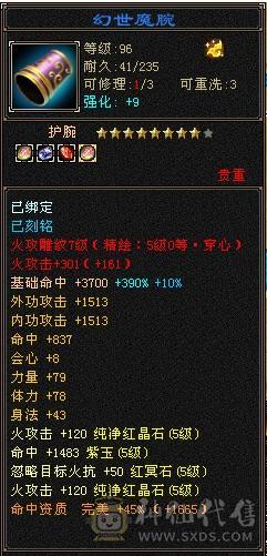 外观党的过来看看，6神5级逍遥，北冥，北辰