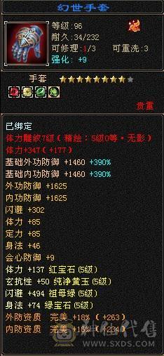 外观党的过来看看，6神5级逍遥，北冥，北辰