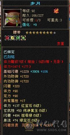 外观党的过来看看，6神5级逍遥，北冥，北辰
