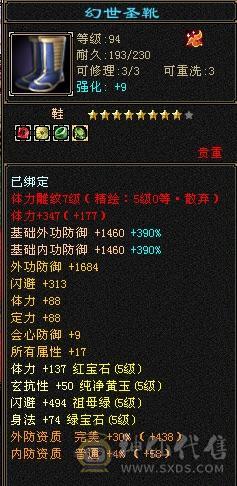 外观党的过来看看，6神5级逍遥，北冥，北辰