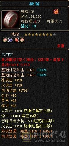 外观党的过来看看，6神5级逍遥，北冥，北辰